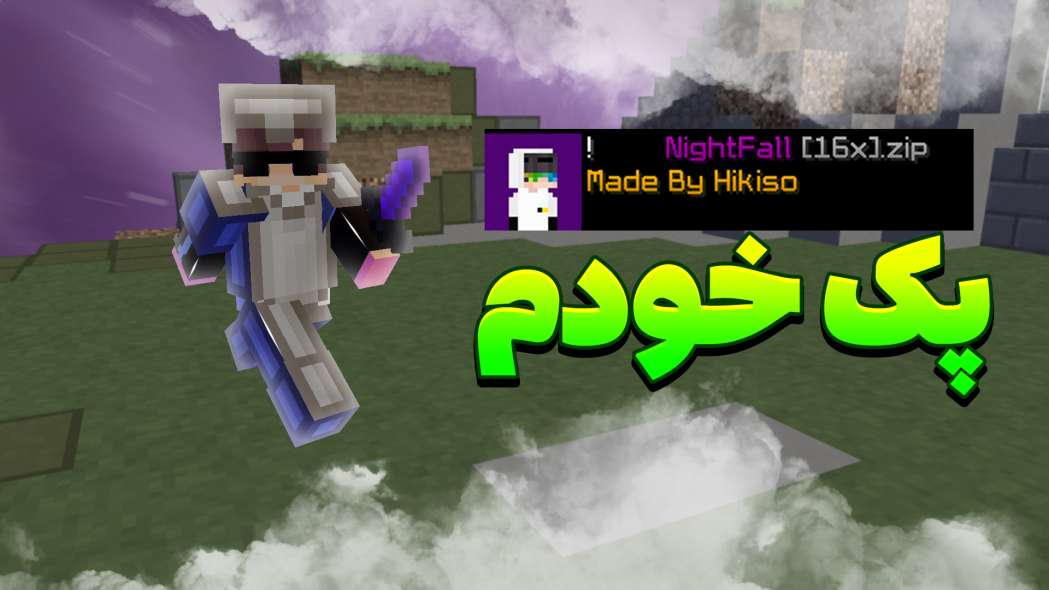 Gallery Banner for Night Fall on PvPRP